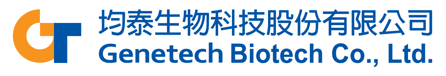 均泰生物科技有限公司 Genetech Biotech